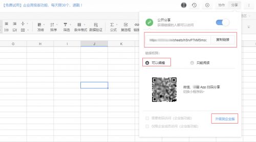 微软几十年都无法让excel网络协同化,最终走了中国小公司的产品路线