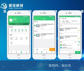 手机app软件开发一般要注意哪些问题