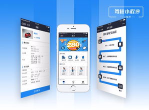 徐州软件开发 微信小程序开发,网站建设