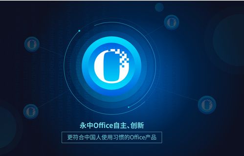20 21年办公软件协议供货中标结果公布 永中软件入围产品总数名列前茅