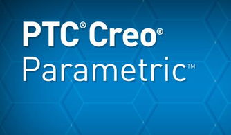 ptc creo多少钱,2d和3d cad软件解决方案