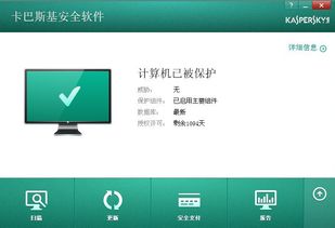 kaspersky kaspersky 卡巴斯基 v6.0.2.681 简体中文版 起点软件园